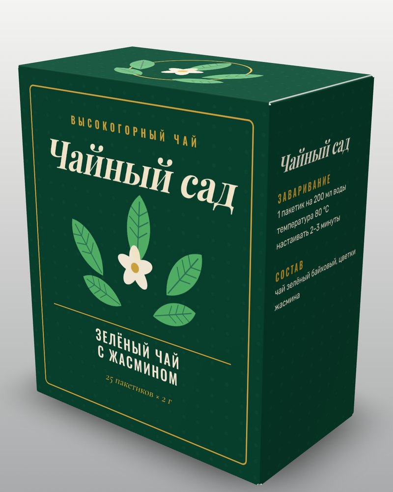 Чай «Чайный сад»: снимок PNG из программы